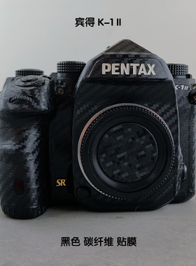 适用于宾得K1相机贴膜 K1二代黑色玛雅纹碳纤维墨绿全包贴纸贴皮