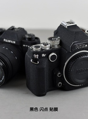适用于尼康 DF相机贴膜使用黑色碳纤维铠甲纹闪点玛雅幽灵纹磨砂