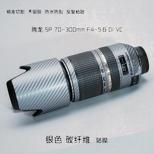 腾龙70-300mmF4-5.6VC镜头贴膜