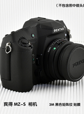 适用于宾得 MZ-S相机贴膜3M黑色矩阵白色电路液态银碳纤保护贴纸