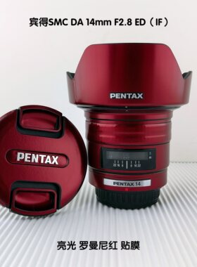 适用于宾得14mm F2.8 ED镜头贴膜3M黑色矩阵银色液态银碳纤维贴纸