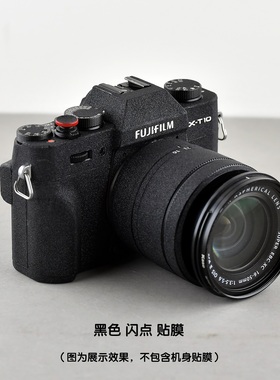 适用于富士XC16-50mmOIS II镜头贴膜黑色碳纤维铠甲纹玛雅纹白色