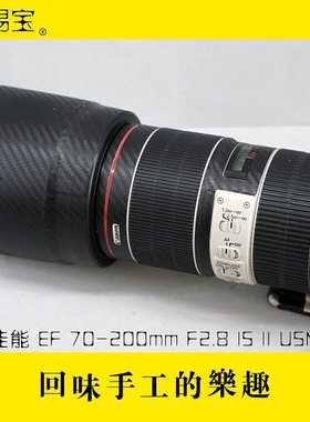 镜头贴膜适用于 佳能5D4 6D2RPR3相机贴纸70-200二代黑色卡通包邮