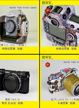 相机贴膜适用于 索尼RX100 M3M4M5黑色闪点数码卡通保护贴纸