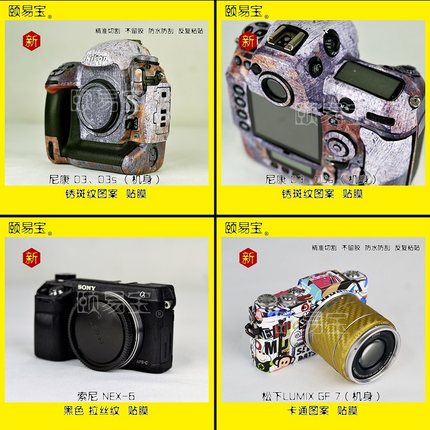 相机贴膜适用于 索尼RX100 M3M4M5黑色闪点数码卡通保护贴纸