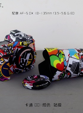 适用于尼康18-135mmG镜头贴膜黑色碳纤维铠甲纹玛雅纹白色哑贴纸