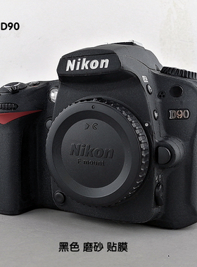 相机贴膜适用于尼康 D90使用黑色碳纤维铠甲纹闪点玛雅幽灵纹磨砂