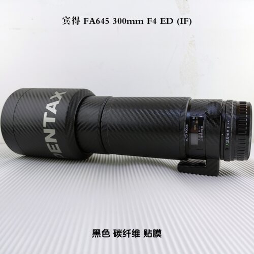 适用于宾得FA645 300mmF4 ED(IF)镜头贴膜3M黑色矩阵纹碳纤维贴纸