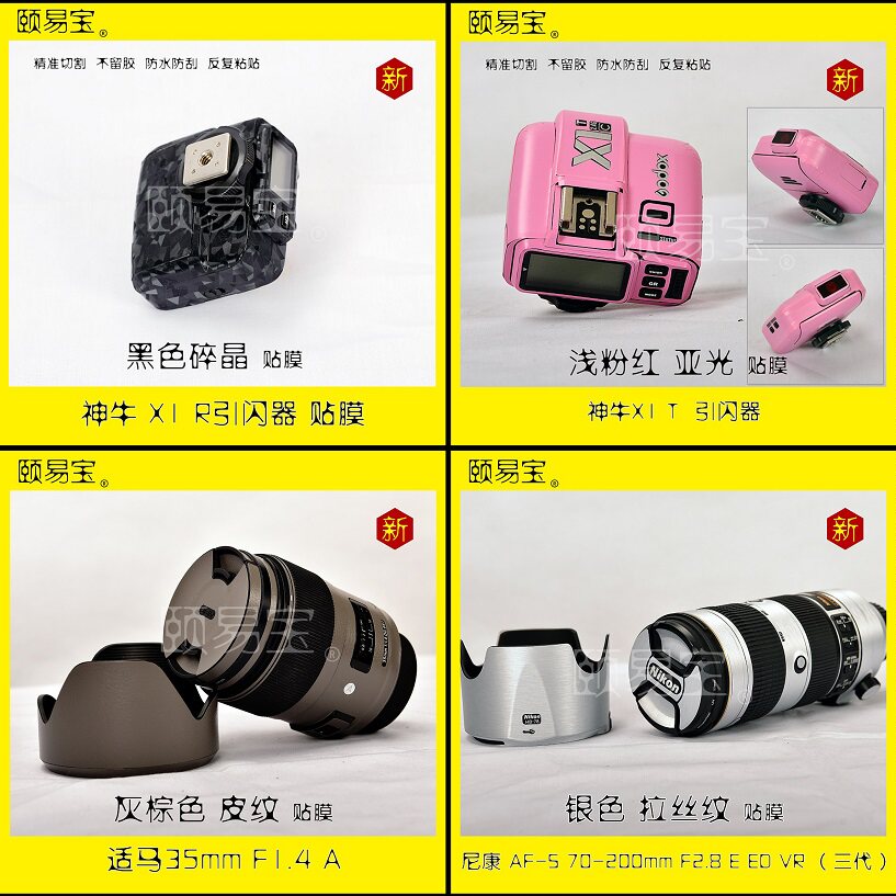 镜头贴膜适用于 佳能EF 70-200mm f4 L小小白保护贴数码贴包邮