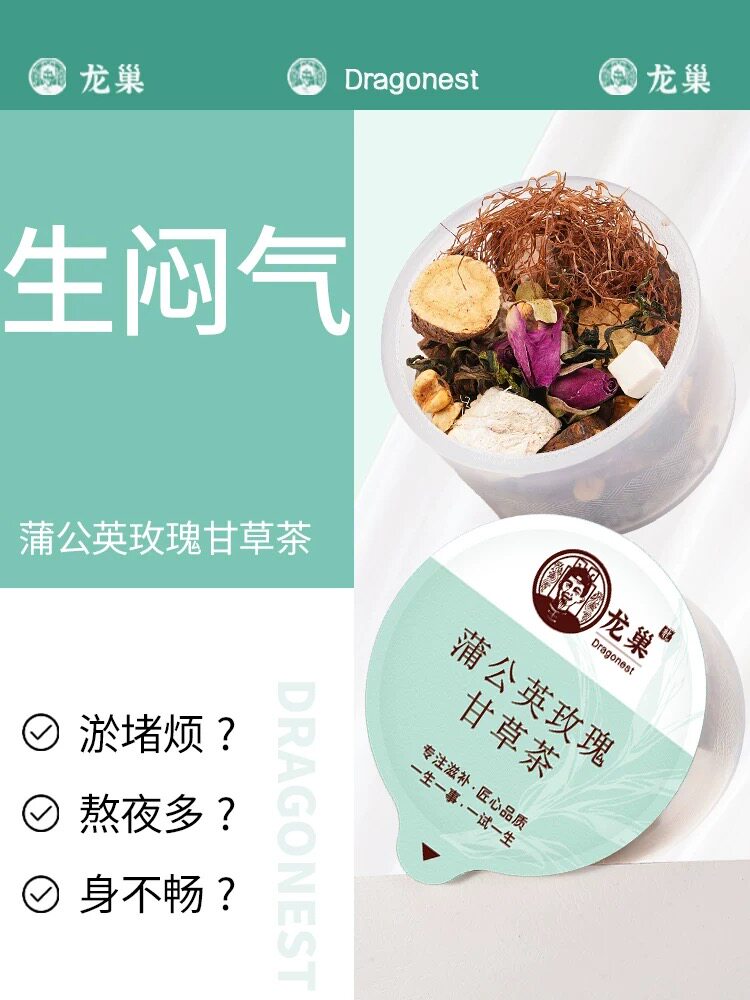 thumbnail for 龙巢蒲公英玫瑰甘草茶30罐手工茶女性玉米须葛根茯苓养生茶花茶