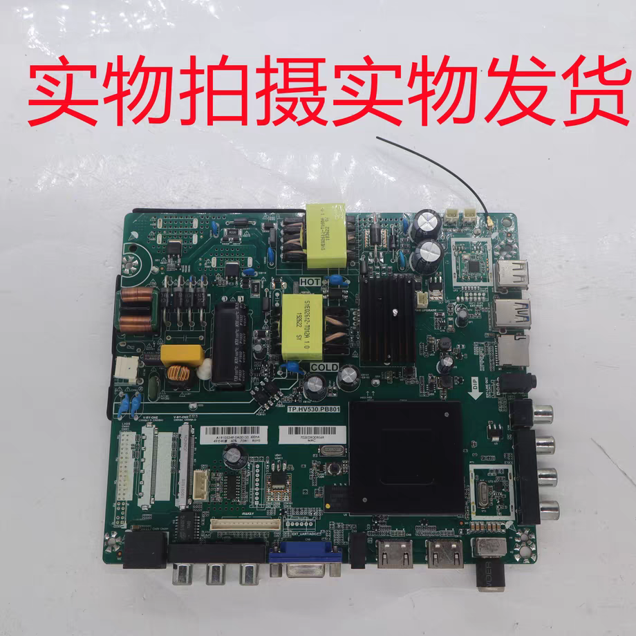 原装4K网络液晶电视机主板TP.HV530.PB801配各种屏送摇控器测试好