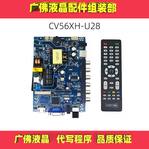 三合一液晶主板电视机主板