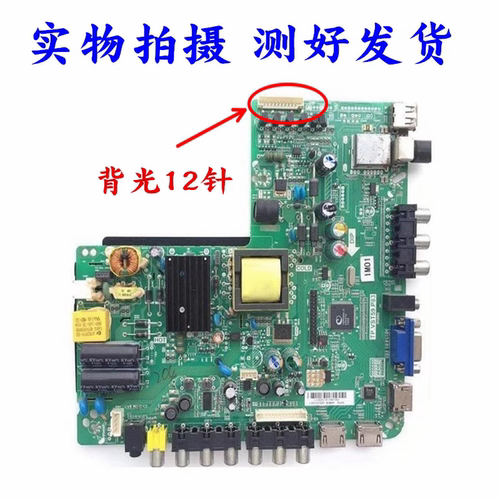 原装熊猫LE32D26/LE32D28/LED32D32液晶电视机主板TP.VST59.P83