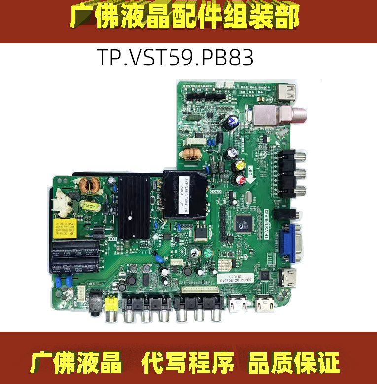 各种灯口都有TP.VST59.P83 TP.VS59-53T可配各种屏号三合一 电子元器件市场 PCB电路板/印刷线路板 原图主图