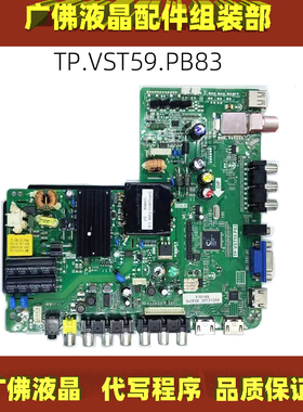 各种灯口都有TP.VST59.P83 TP.VS59-53T可配各种屏号三合一