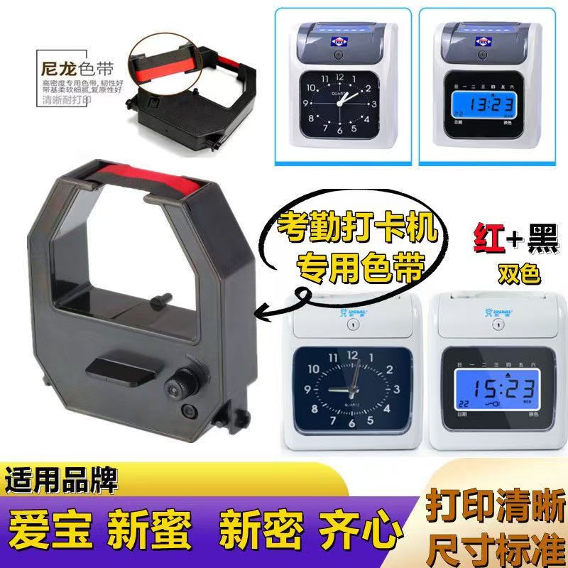 爱宝S-960/860/618/168/158墨盒