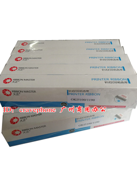 适合四通OKI5100F/OKI5600F/OKI5700F/OKI5800F/ML7000色带芯