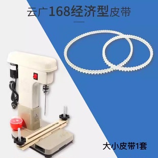 订机皮带凭证装 云广168电动装 订机胶圈奥威古德立信立巧皮圈一套