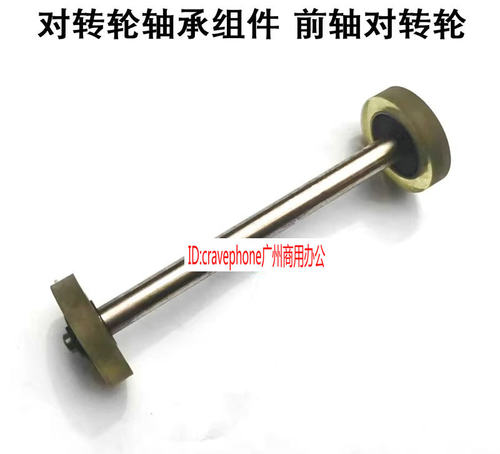 维融点钞机配件对转轮轴承