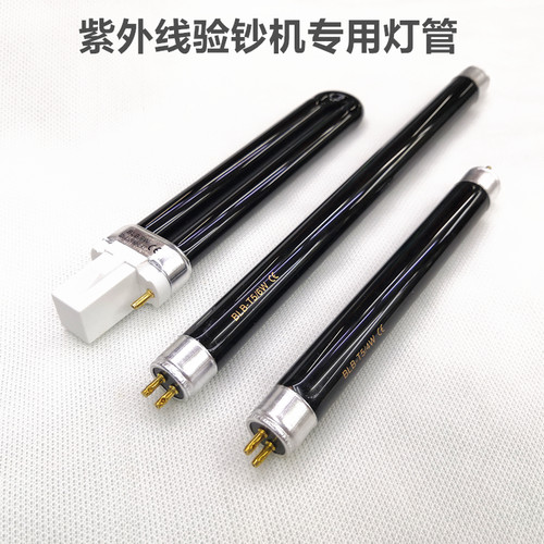 包邮存折票据鉴别仪灯管4W 6W 9W长波紫光灯管验钞机专用荧光检测