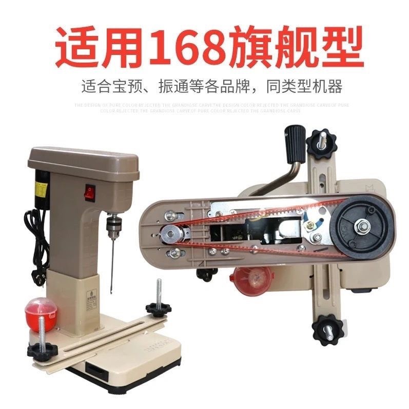 云广168旗舰型装订机皮带电动