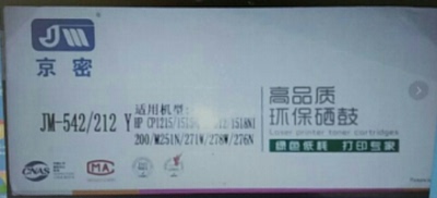 京密JM-542/212硒鼓适合惠普HPCP1215 W215N  271W 278W276N粉盒