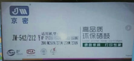 京密JM-542/212硒鼓适合惠普HPCP1215 W215N  271W 278W276N粉盒