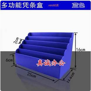 包邮银行专用凭条盒 储蓄单据盒 票据盒  全新ABS塑料建行蓝