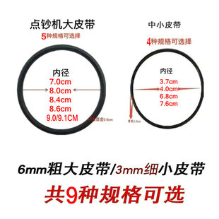 得力 33300(C) 33316(B) 33302(C)3915 3927点验钞机皮带通用配件