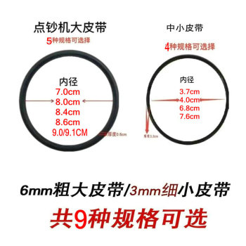 橡胶大皮带9.1/传动带/齿轮皮带/点钞机皮带/验钞机通用配件