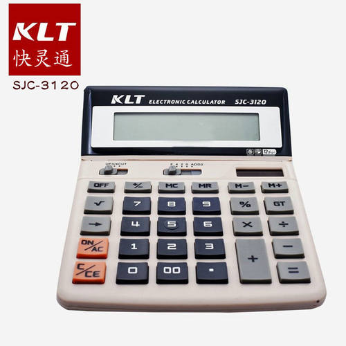 快灵通3120计算器双重电源