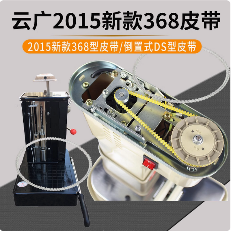 DS倒置式皮带牛筋传动皮带