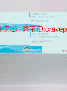 大正 GSX120D GSX 230D 映美FP530K DP680 DP600E FP660色带芯