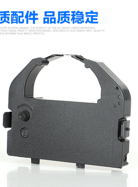 适合实达 BP690K/BP690KII/BP830/BP690KPRO/联想DP600EPRO色带架