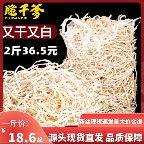 木瓜丝干晒干新横县特产自有基地