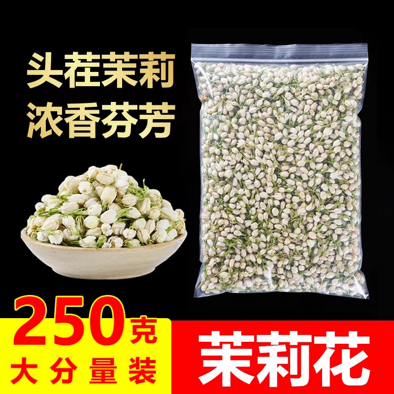 广西横县新茶花苞茶，香气四溢，清新怡人！