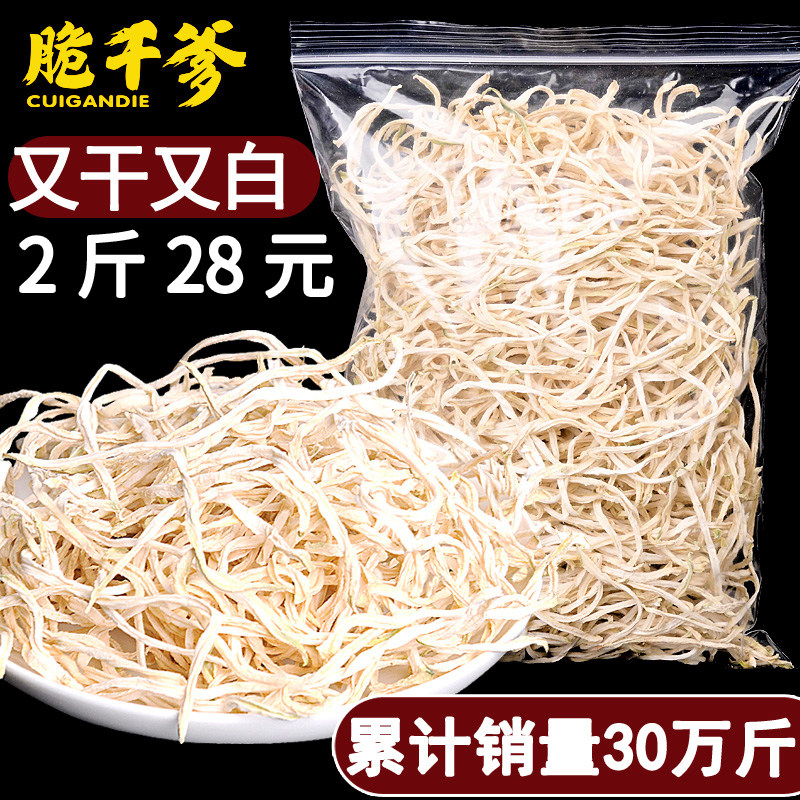 脆干爹木瓜丝干晒干新货酱菜横县自有基地散装广西青木瓜条木瓜丁