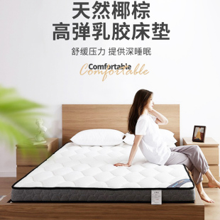 硬床垫棕垫1.1米1.3米1.4x1.9米1.6米1.7米135x200x150x180x120cm