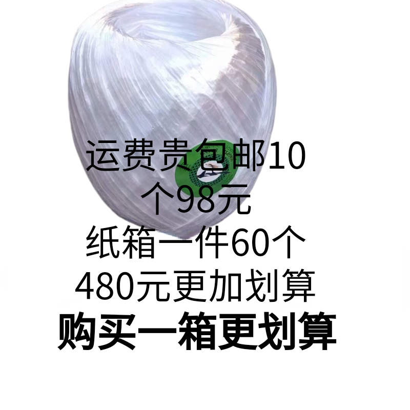 塑料绳打包绳喜鹊包邮打包绳