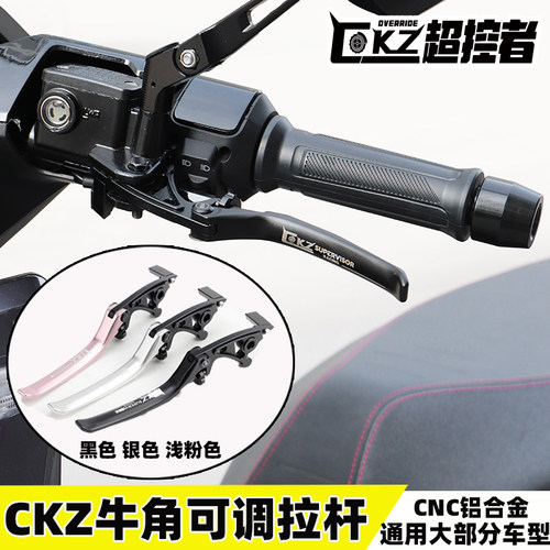 极核九号改装碟刹牛角拉杆