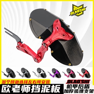 欧老师适用九号后挡泥板Mmax Mz E N F2z小牛电动车通用后盾配件