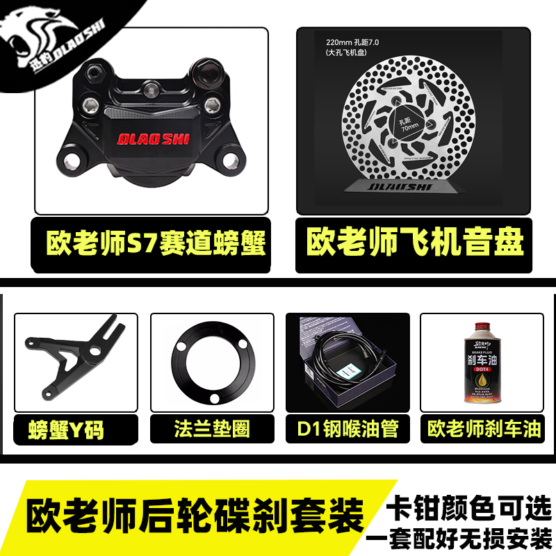 九号MZNZM95C后碟刹卡钳套装