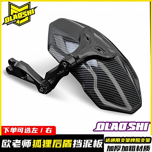 九号猎户座M95C+NZF2Z后挡泥板
