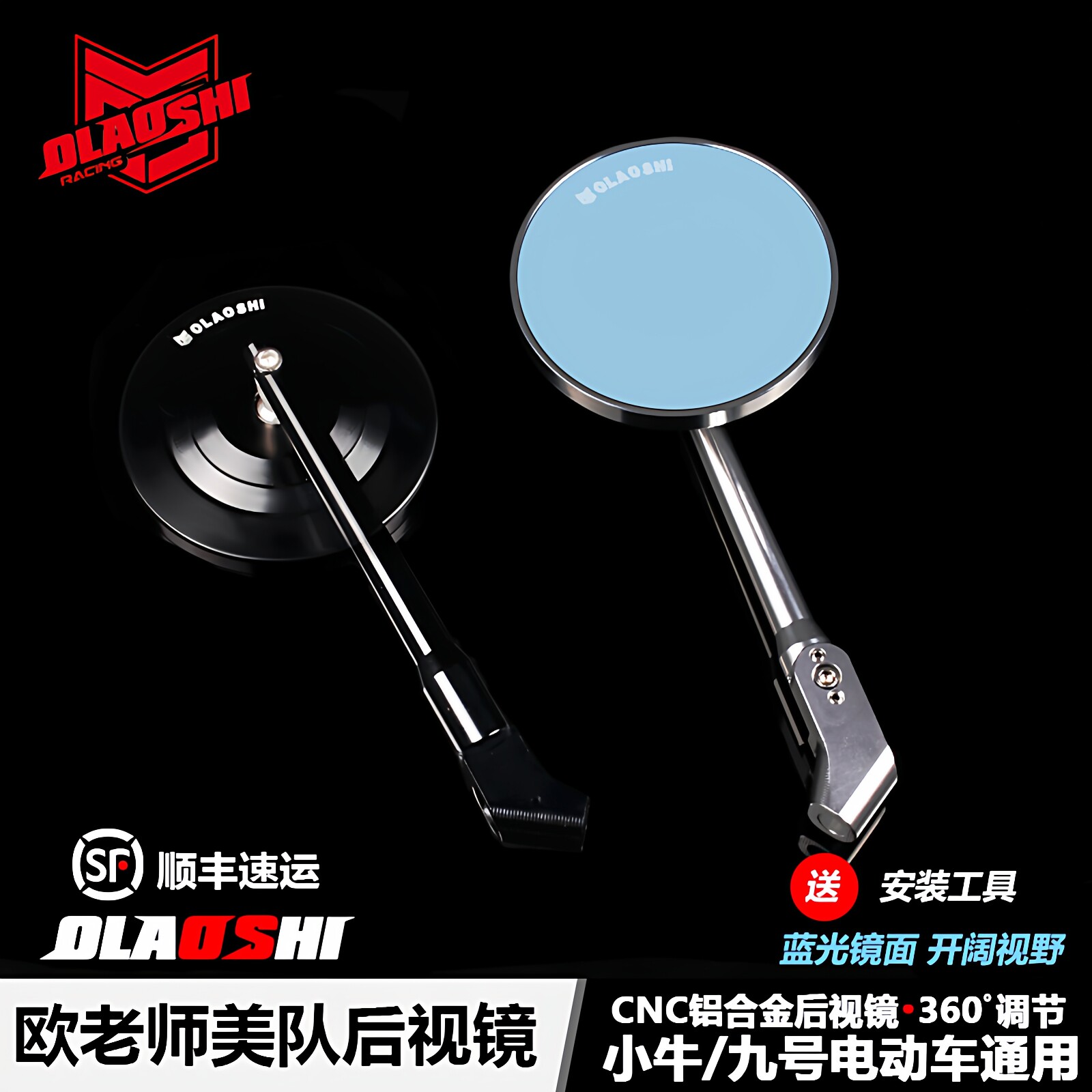 小牛九号F90M2机械师反光镜
