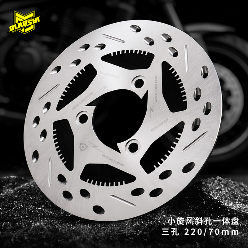欧老师小旋风斜孔一体盘小牛九号机械师改装三孔220前后碟刹盘