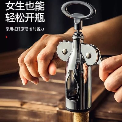 红酒啤酒开瓶器不锈钢海马刀