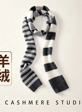 秋冬羊绒撞色条纹保暖围巾围脖女