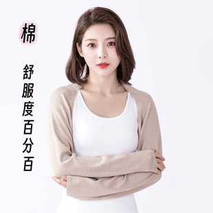 坎肩 纯棉护肩膀四季 薄款 披肩护袖 透气超弹睡觉夜用保暖男女士长袖