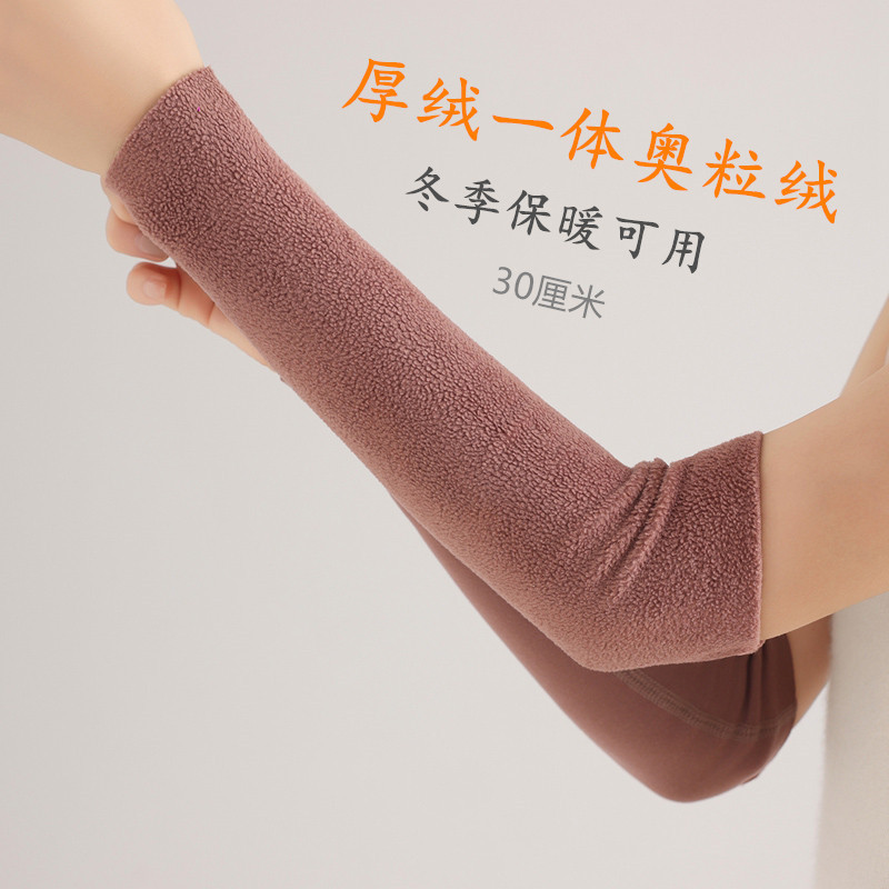 冬季护肘关节套女加绒加厚运动护臂防寒保暖护手肘护腕男护手臂套