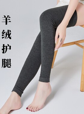羊绒护腿长款男女春秋老寒腿保暖